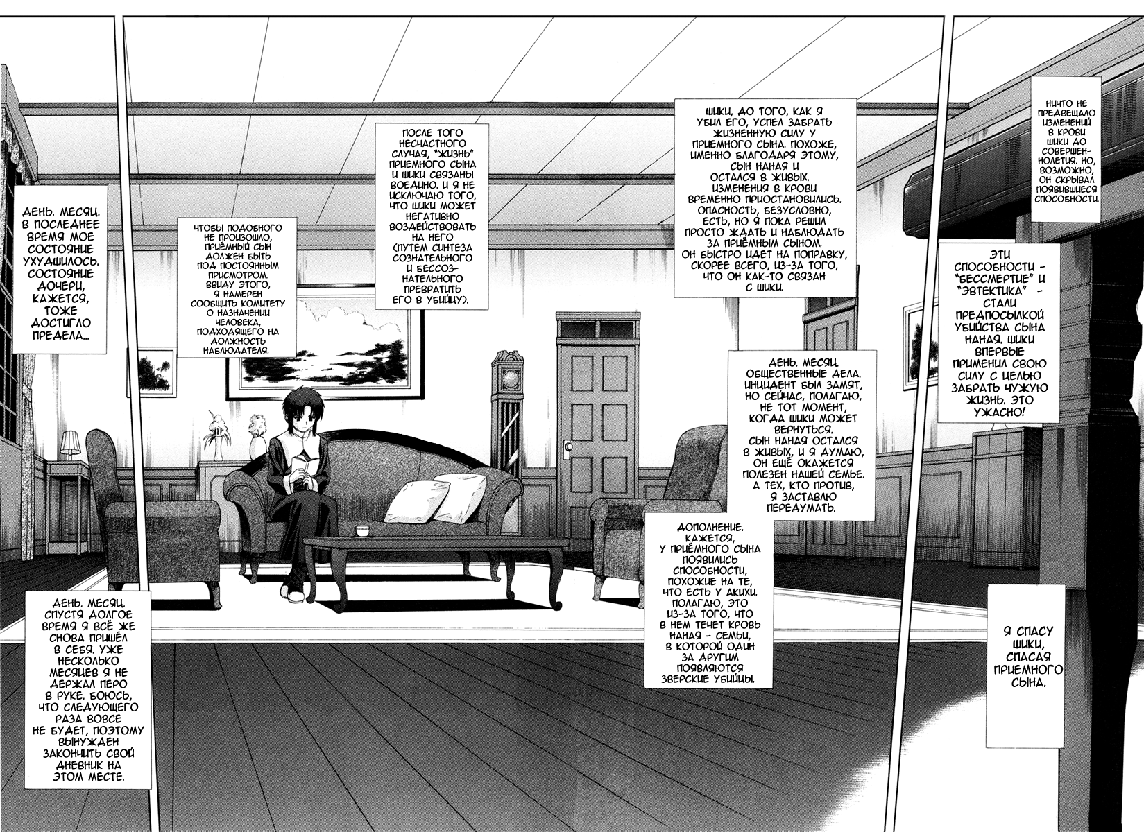 Read Tsukihime Manga Online