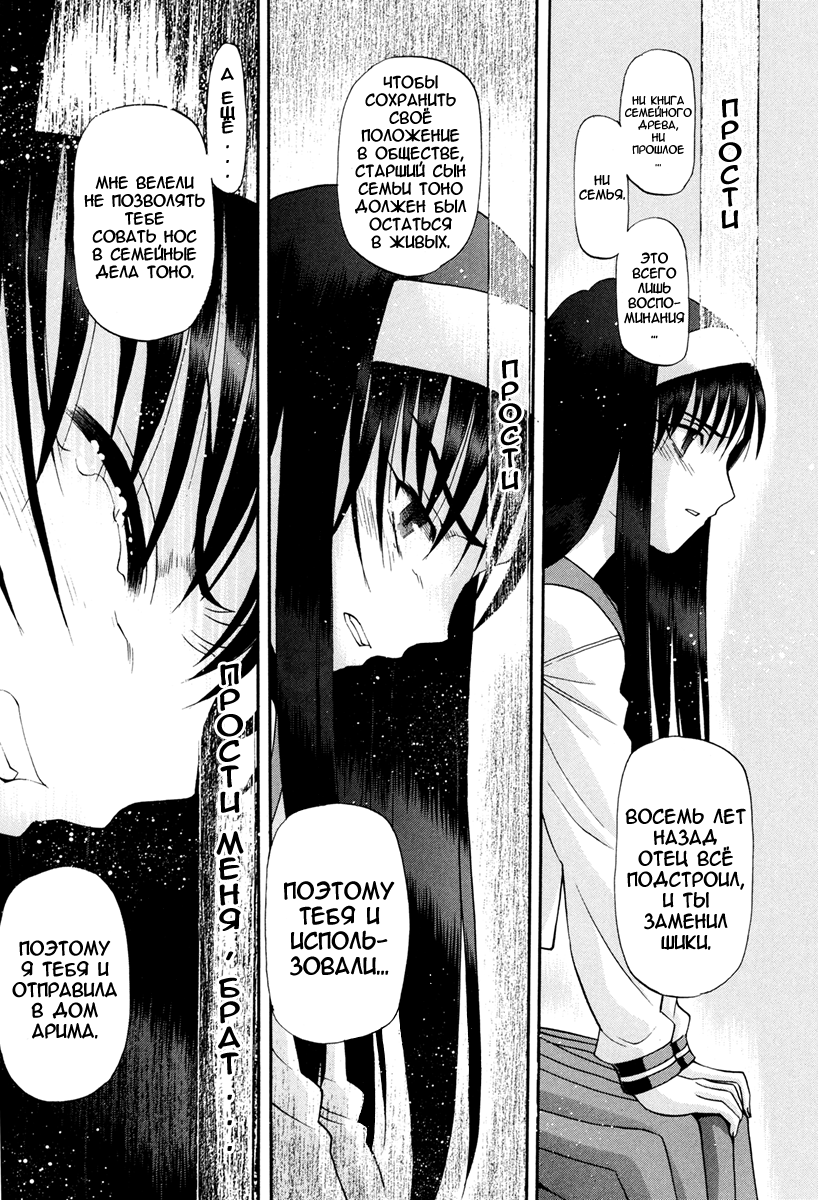 Read Tsukihime Manga Online