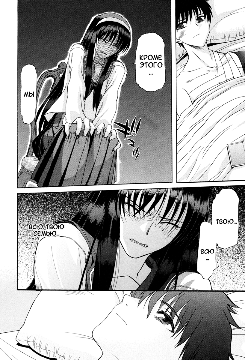 Read Tsukihime Manga Online