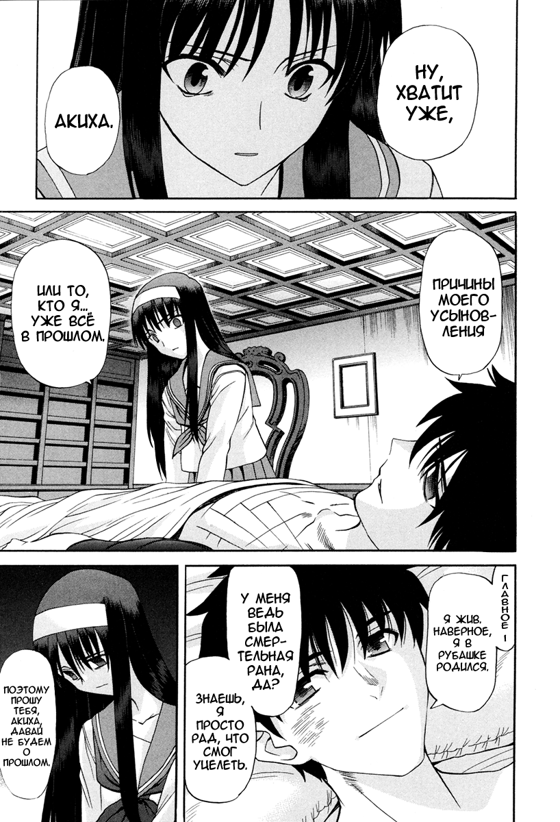 Read Tsukihime Manga Online