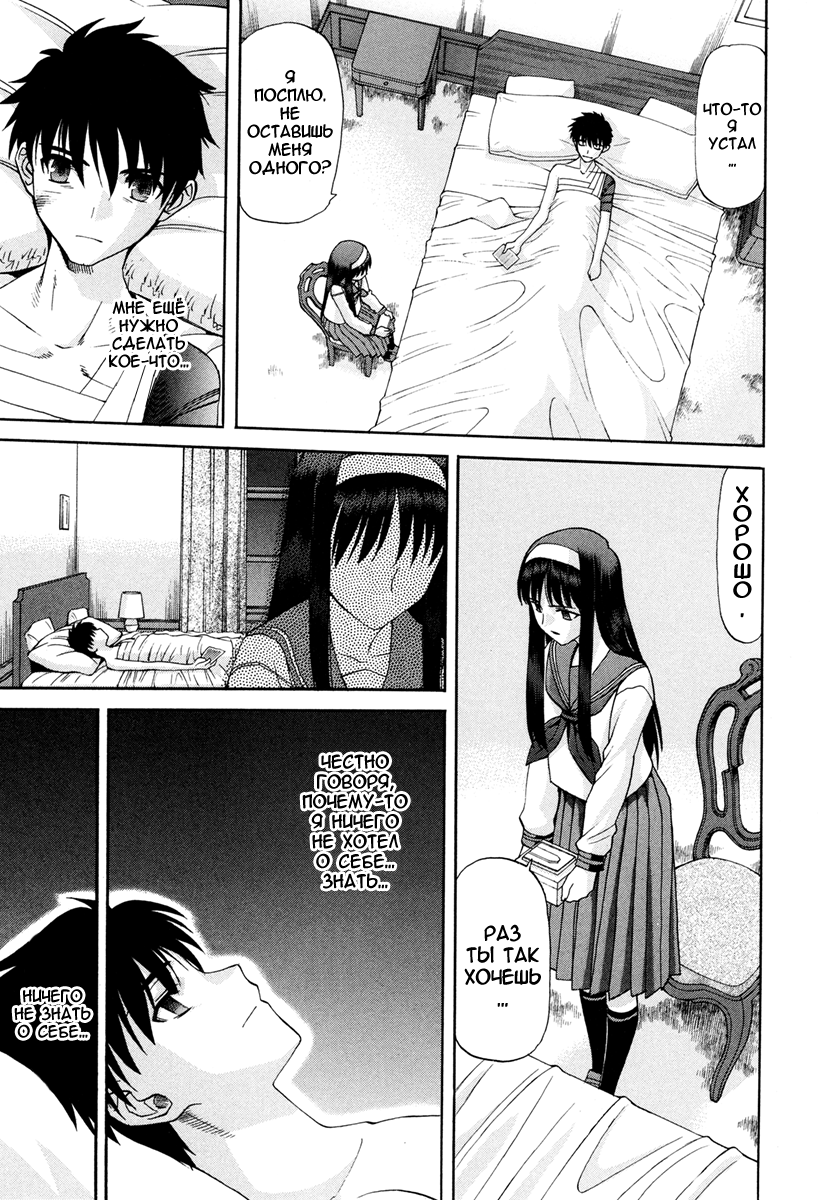 Read Tsukihime Manga Online