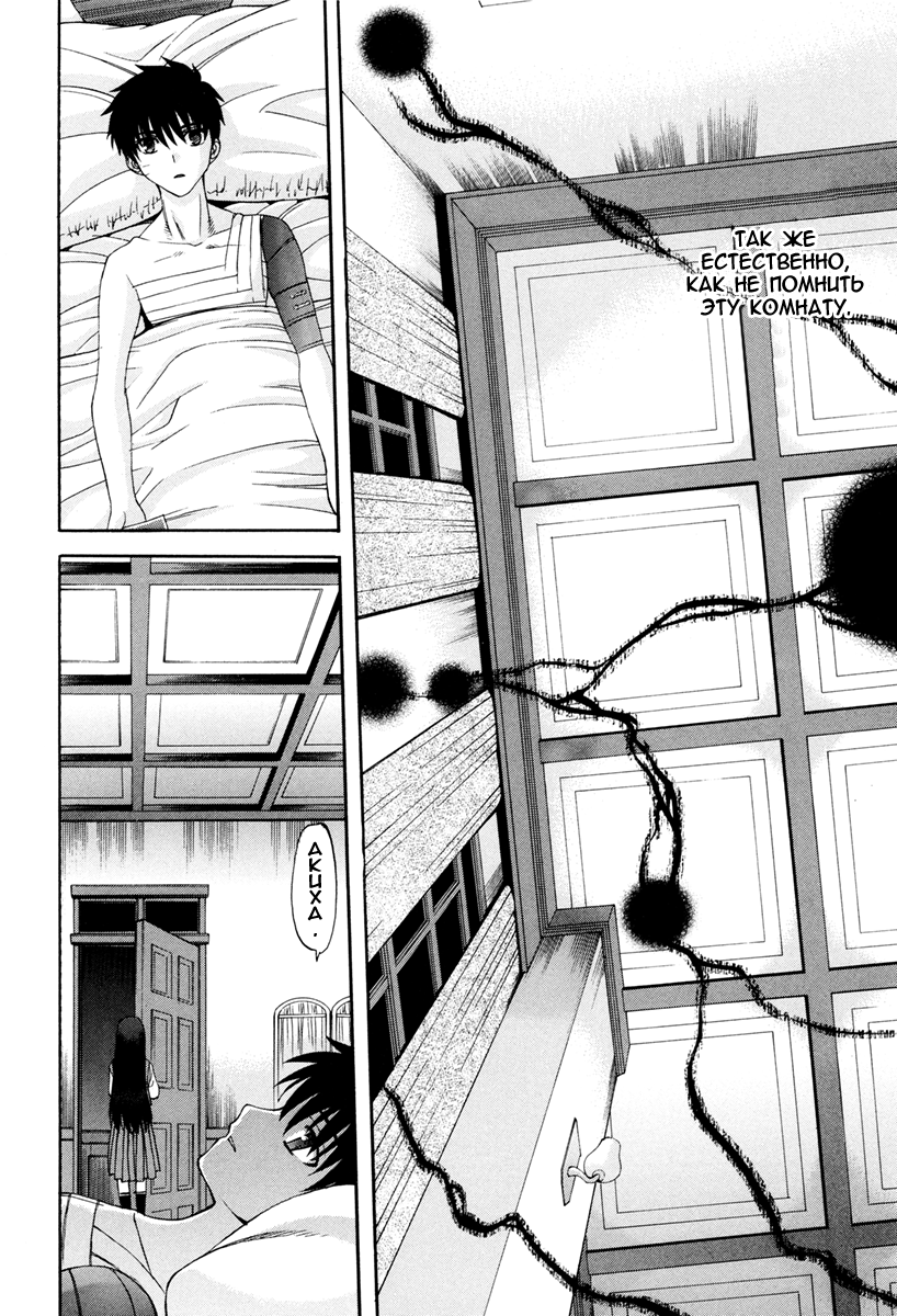 Read Tsukihime Manga Online