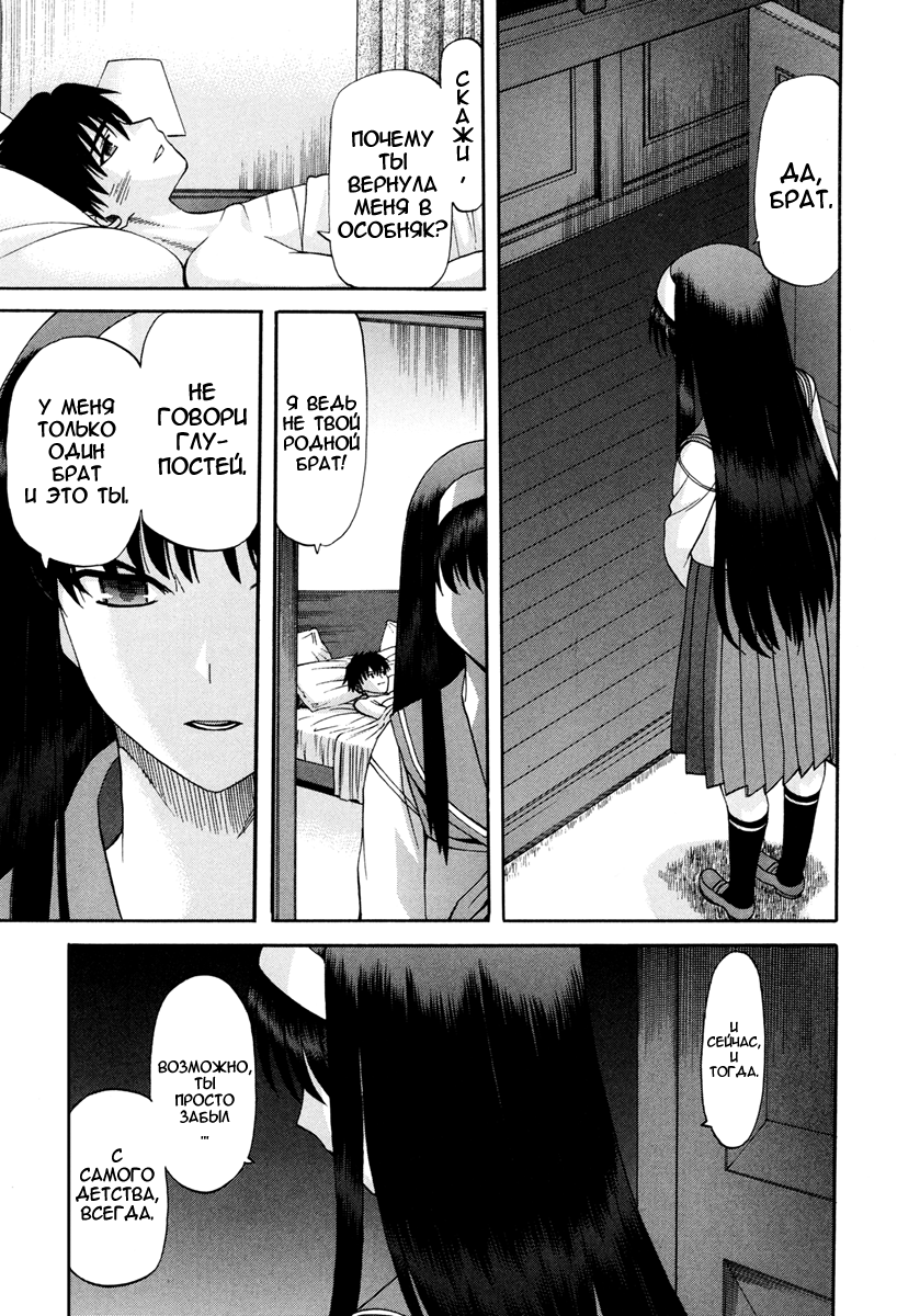 Read Tsukihime Manga Online
