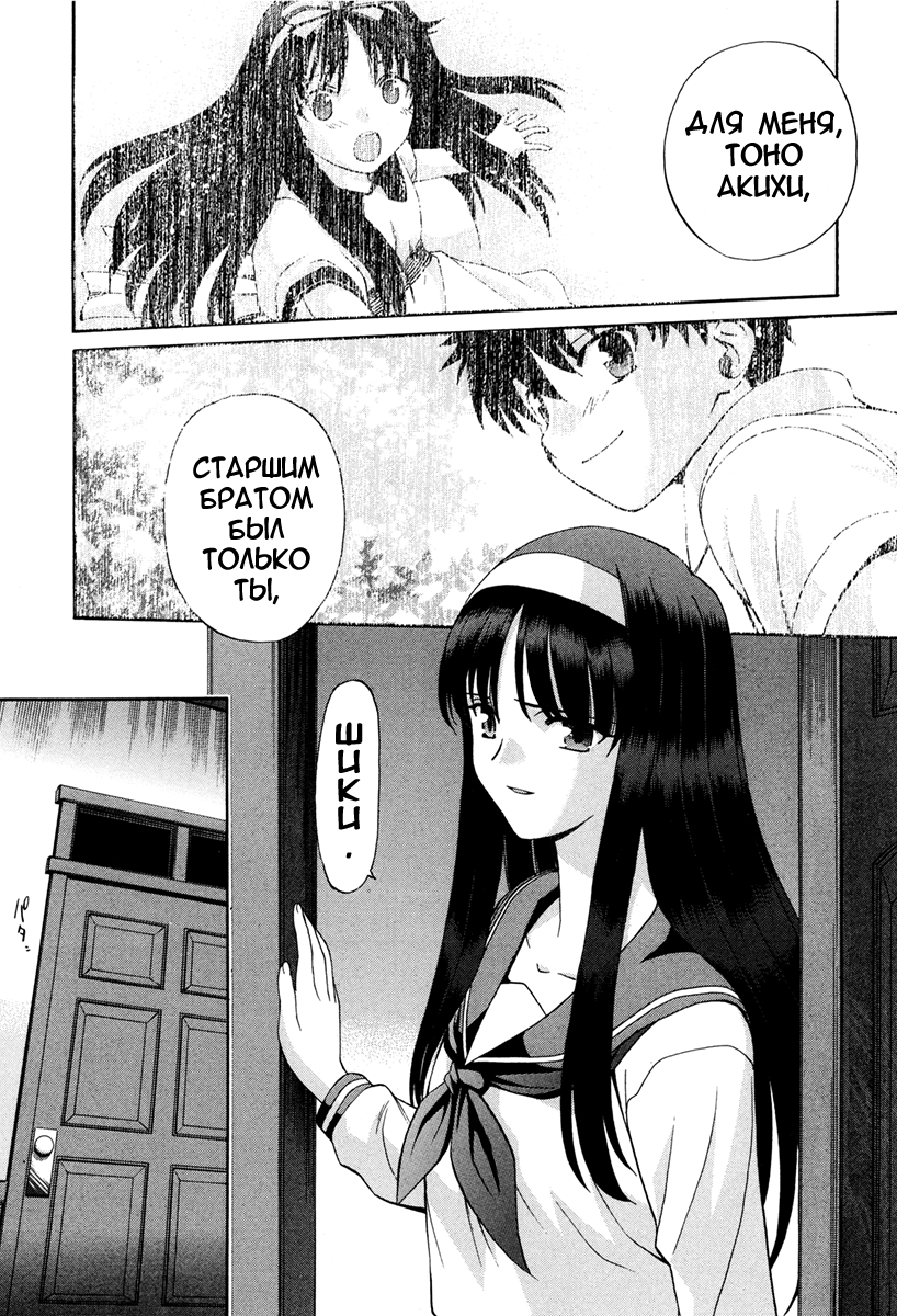 Read Tsukihime Manga Online