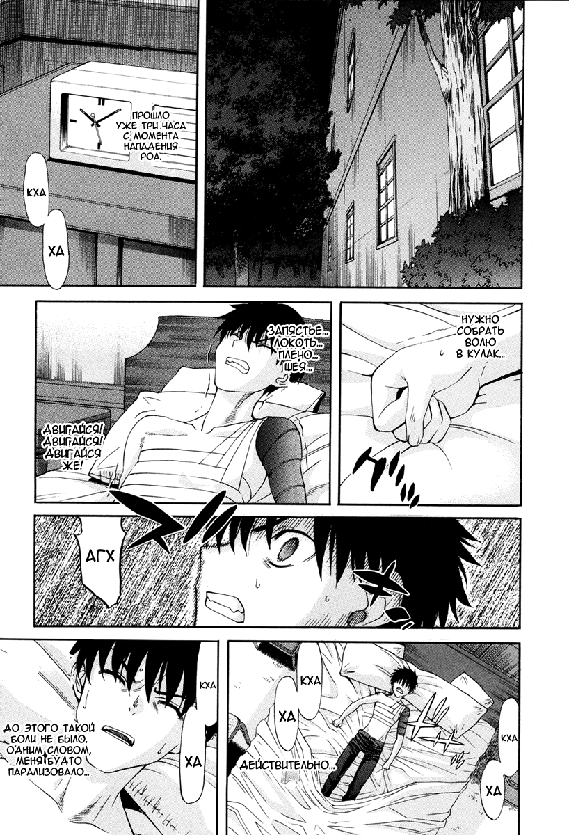 Read Tsukihime Manga Online