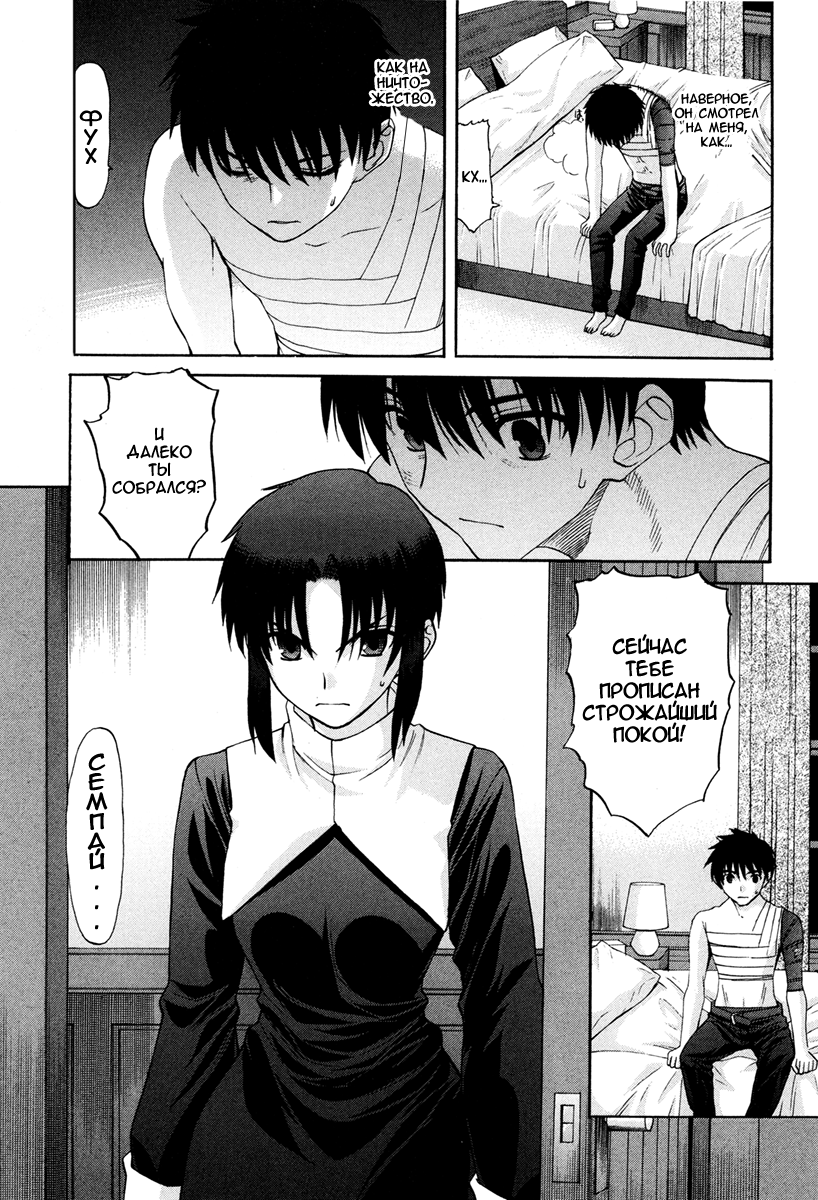 Read Tsukihime Manga Online