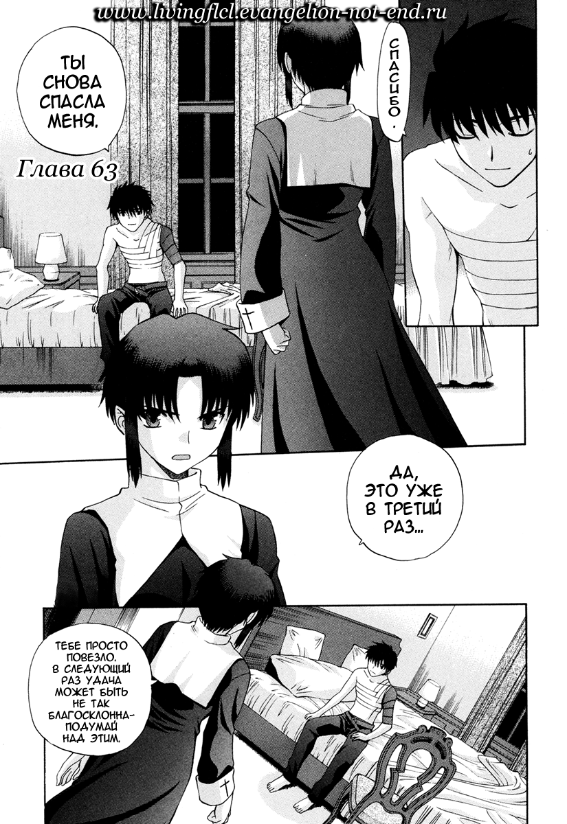 Read Tsukihime Manga Online