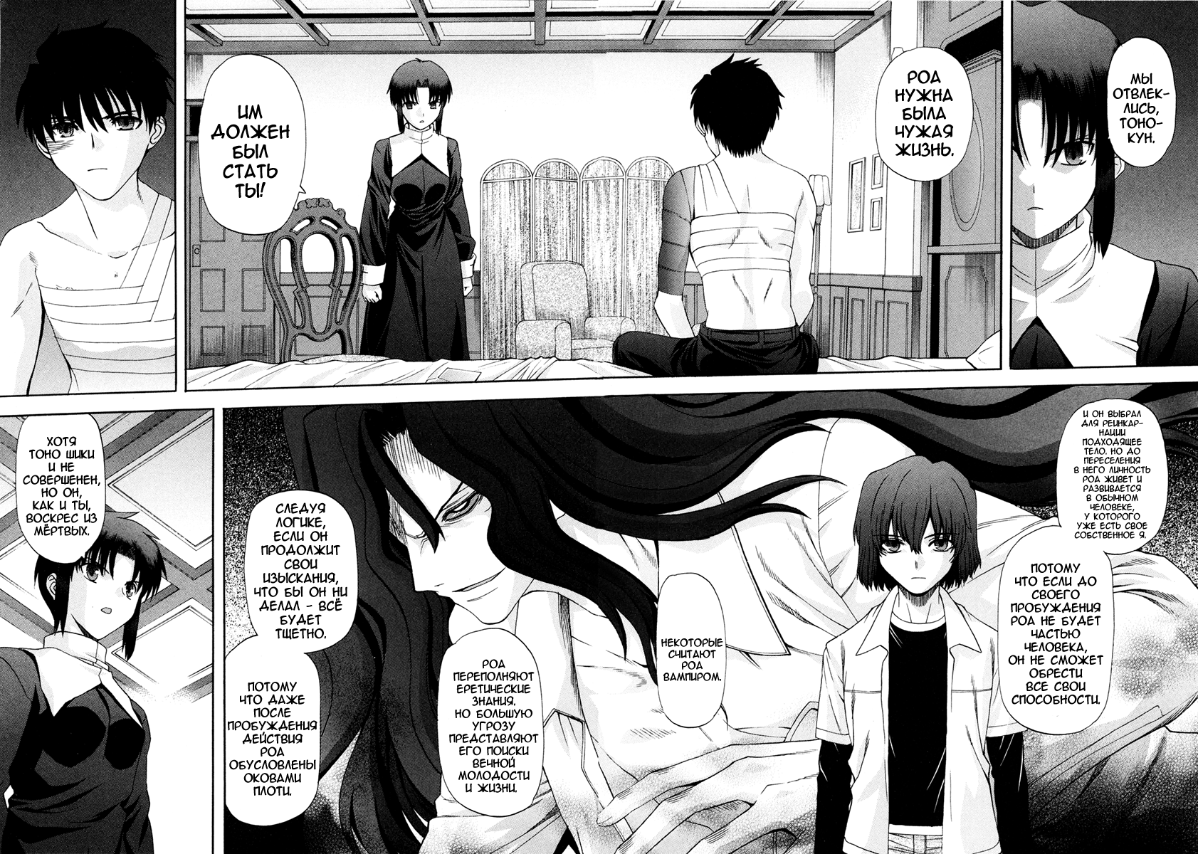 Read Tsukihime Manga Online