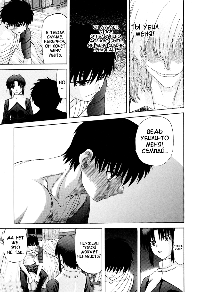Read Tsukihime Manga Online