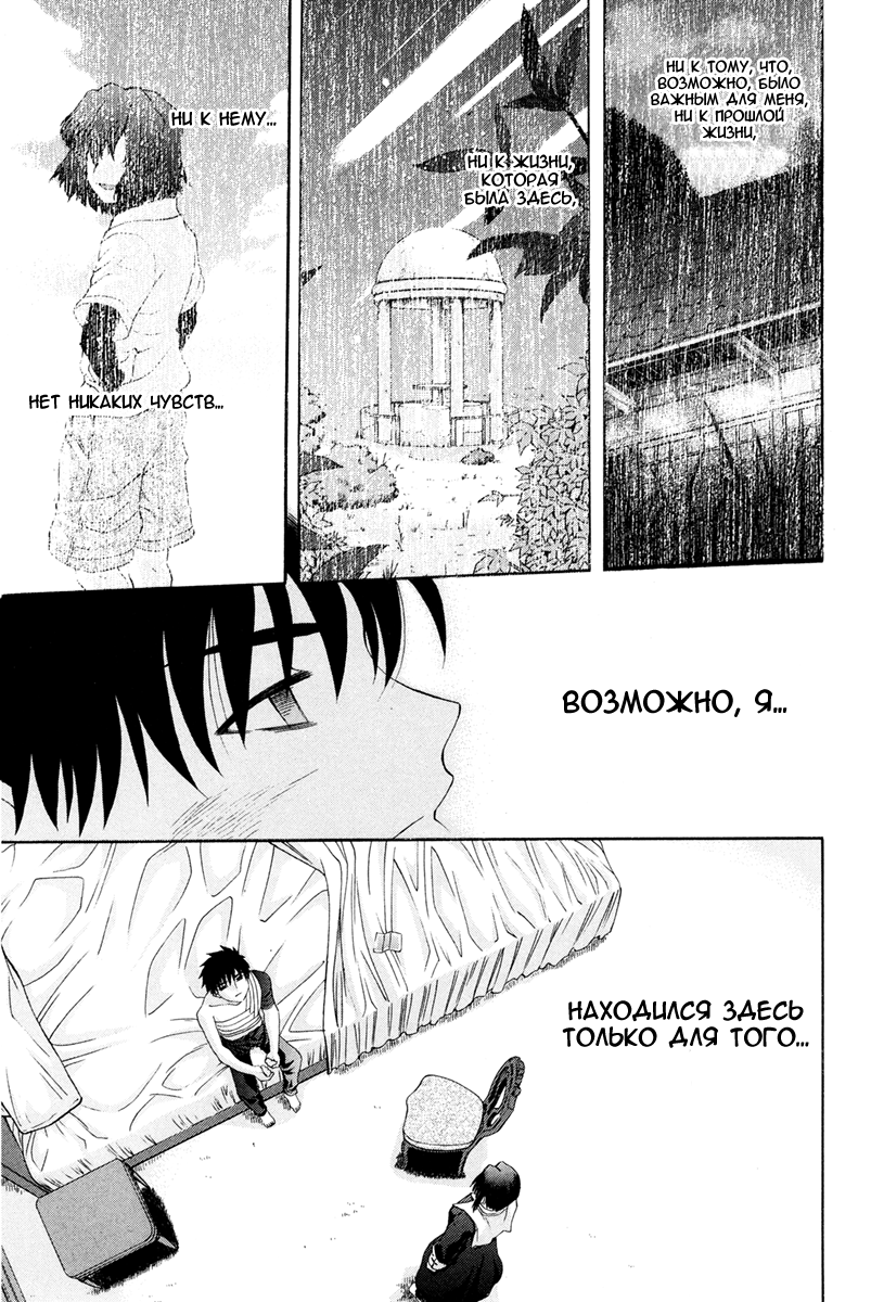 Read Tsukihime Manga Online