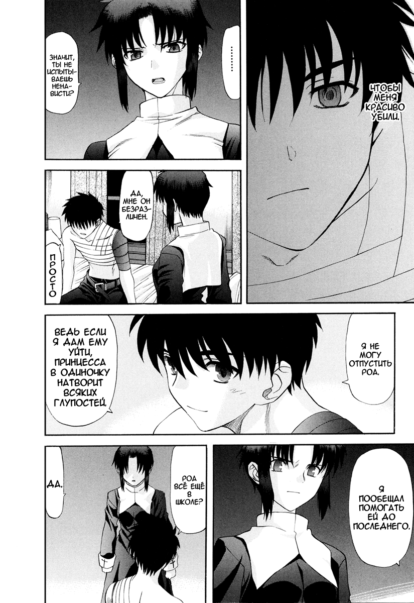 Read Tsukihime Manga Online