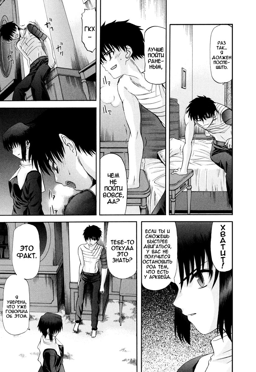 Read Tsukihime Manga Online