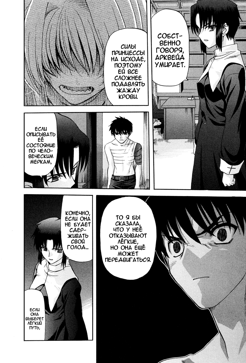Read Tsukihime Manga Online