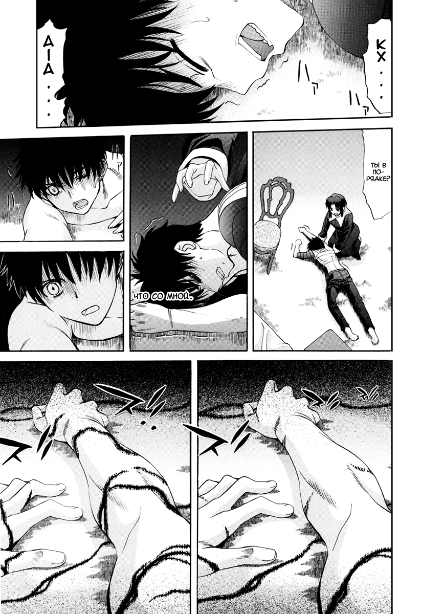 Read Tsukihime Manga Online