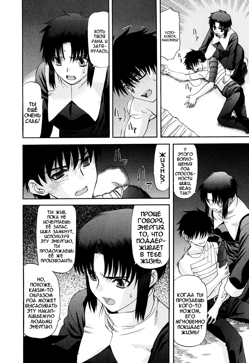 Read Tsukihime Manga Online