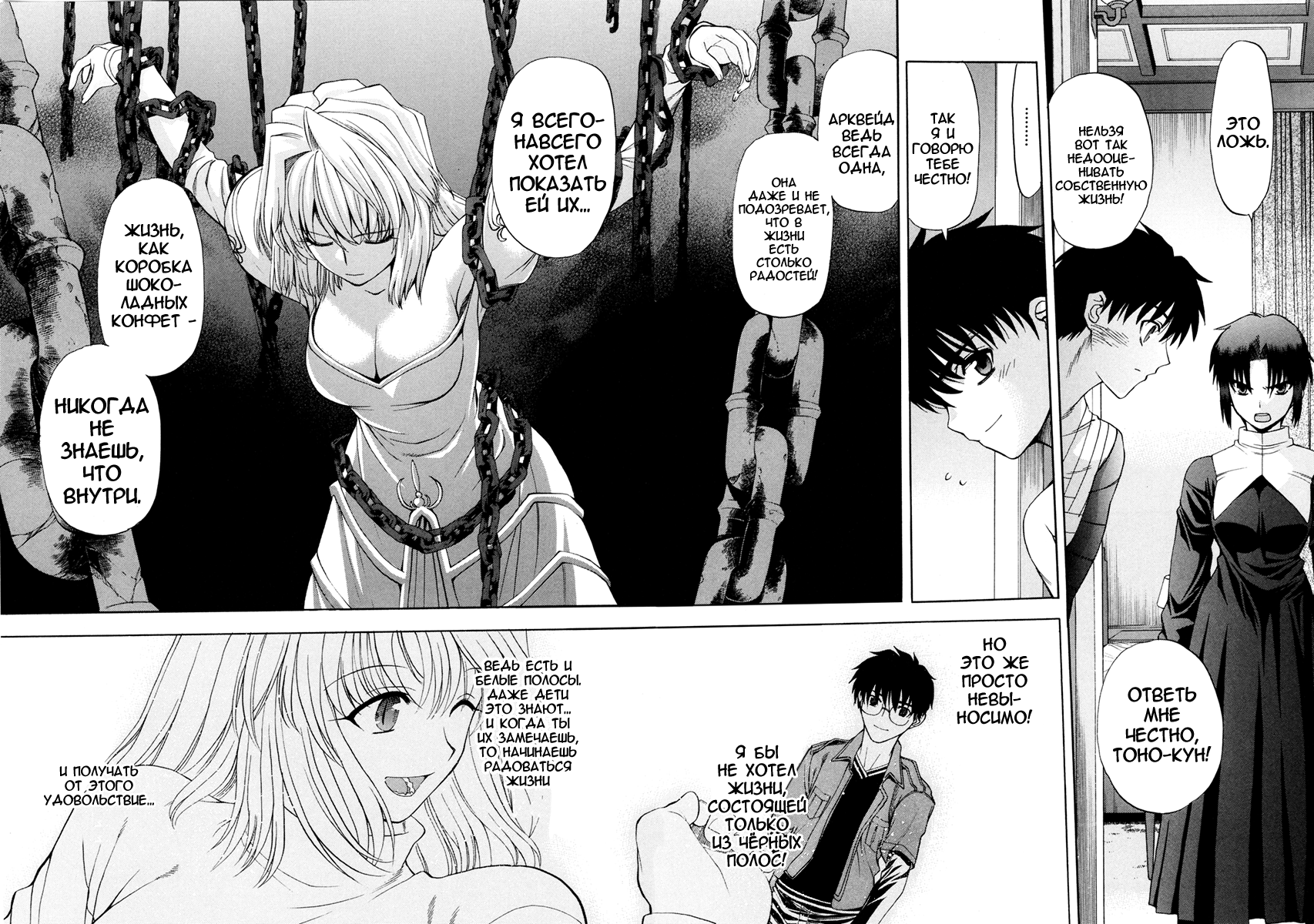 Read Tsukihime Manga Online