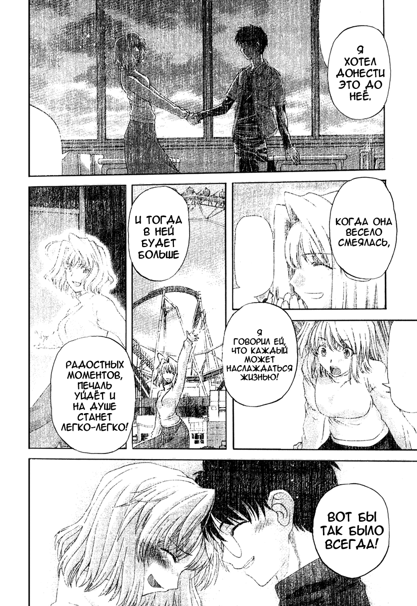 Read Tsukihime Manga Online