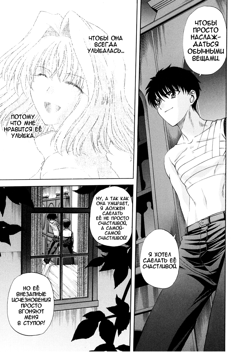 Read Tsukihime Manga Online