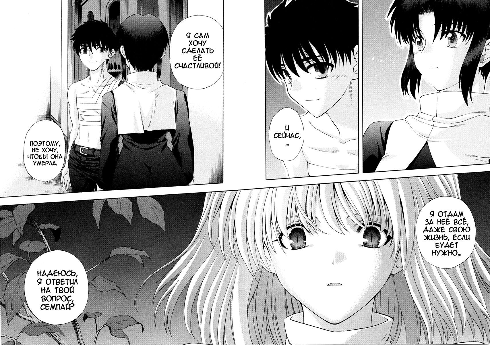 Read Tsukihime Manga Online
