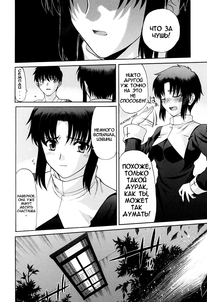Read Tsukihime Manga Online