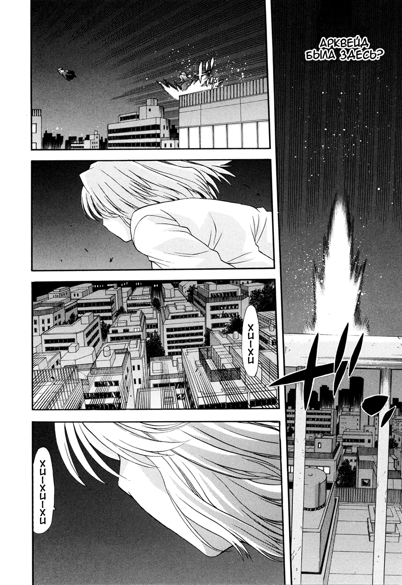 Read Tsukihime Manga Online