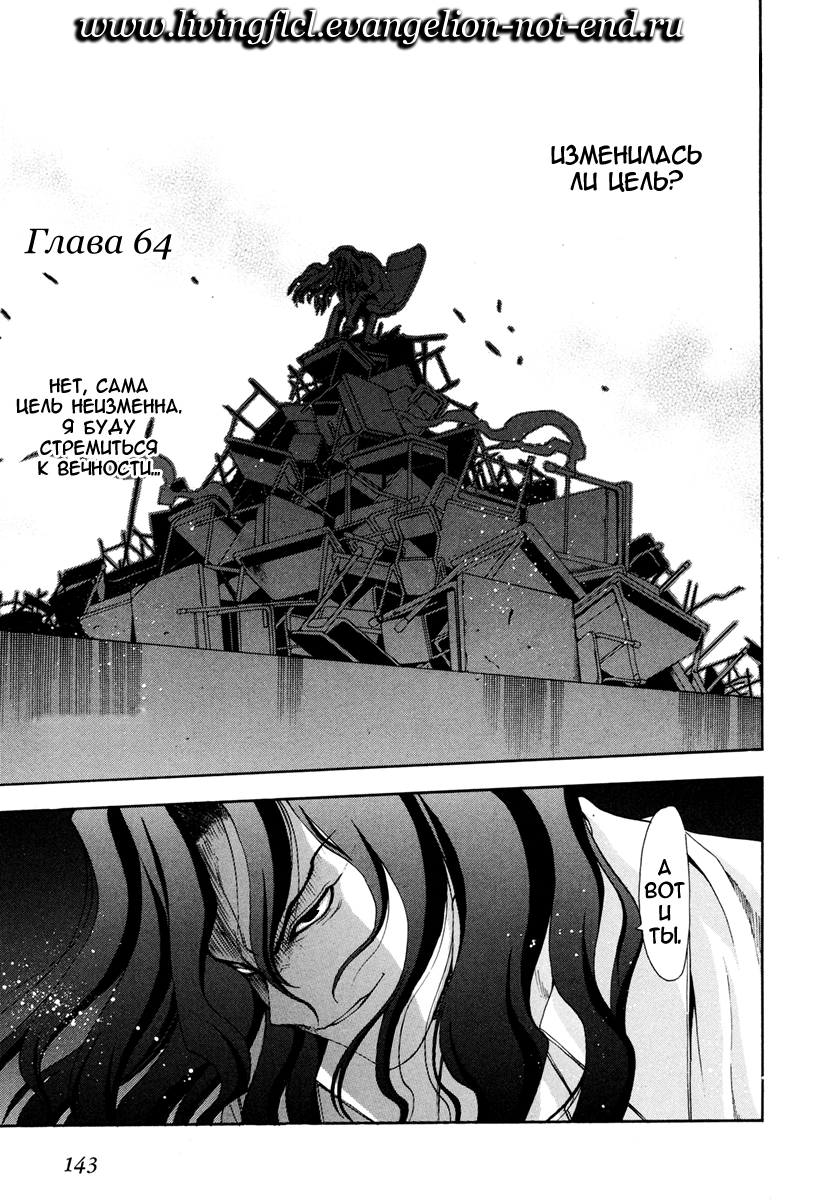 Read Tsukihime Manga Online