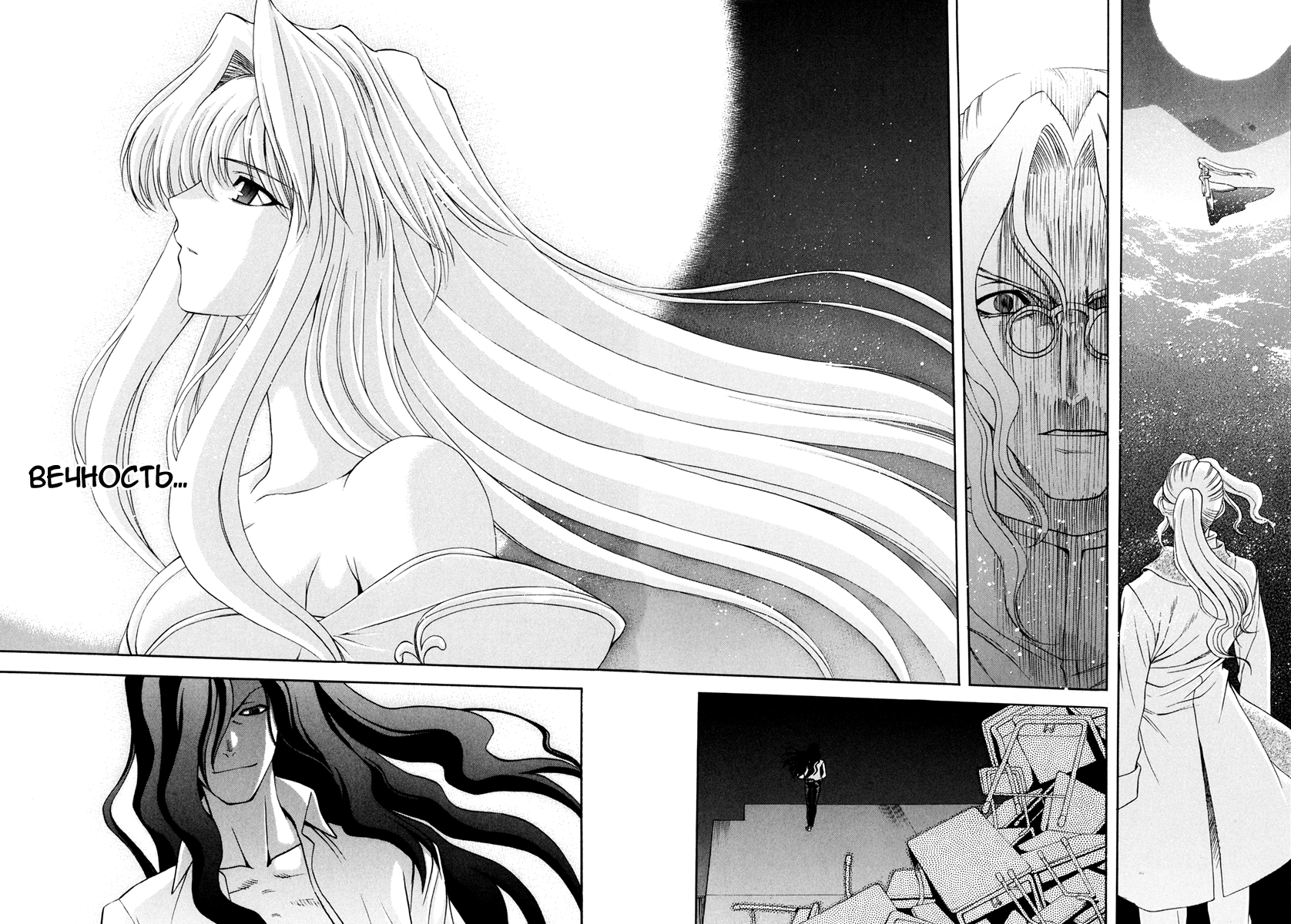Read Tsukihime Manga Online