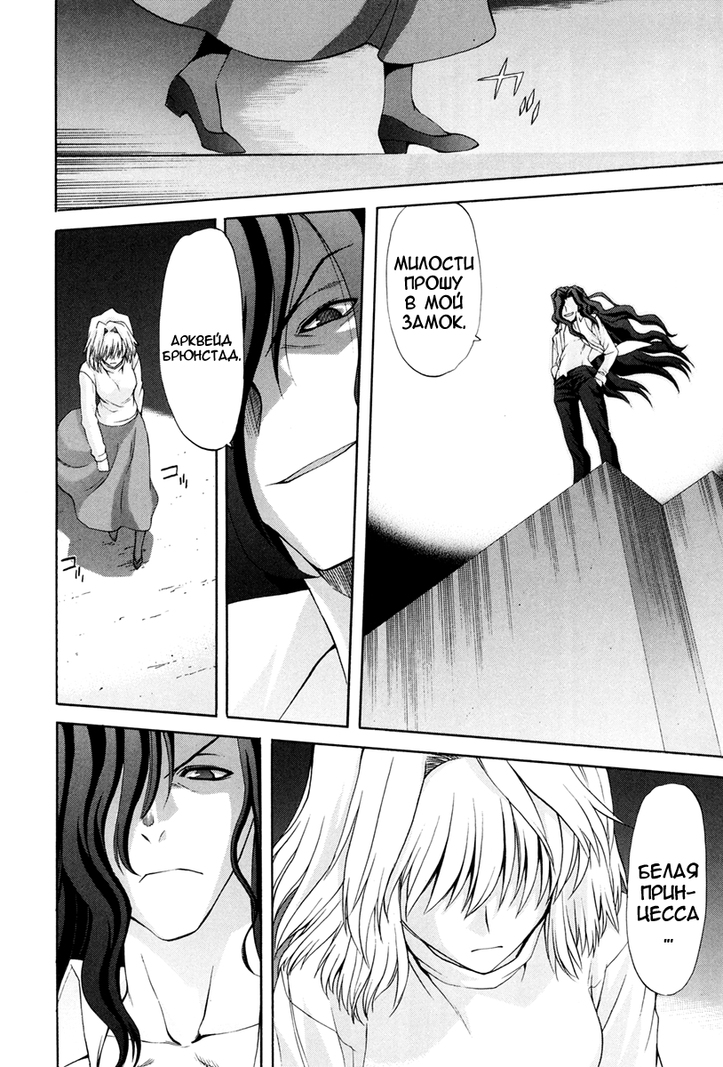 Read Tsukihime Manga Online