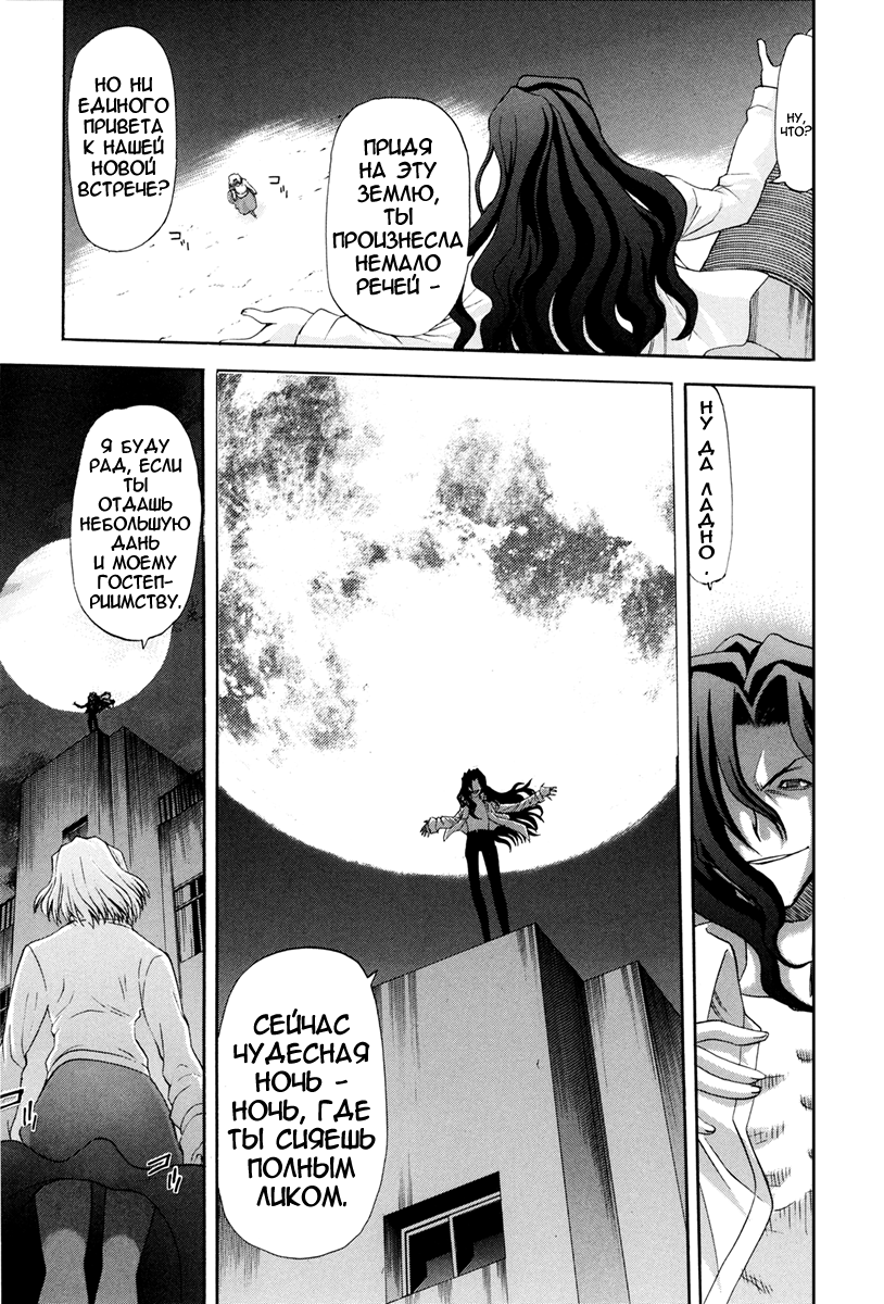 Read Tsukihime Manga Online