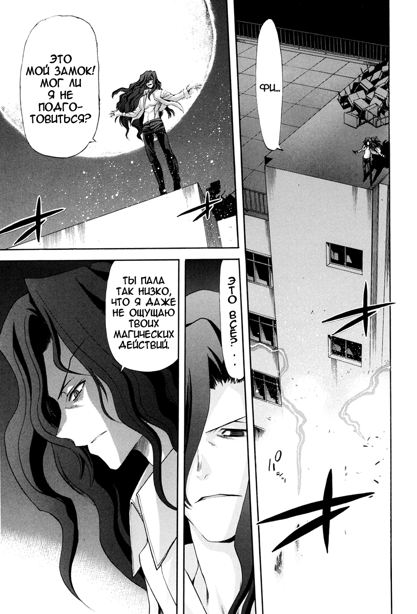 Read Tsukihime Manga Online
