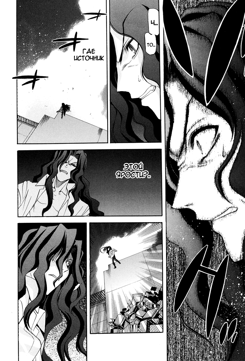 Read Tsukihime Manga Online