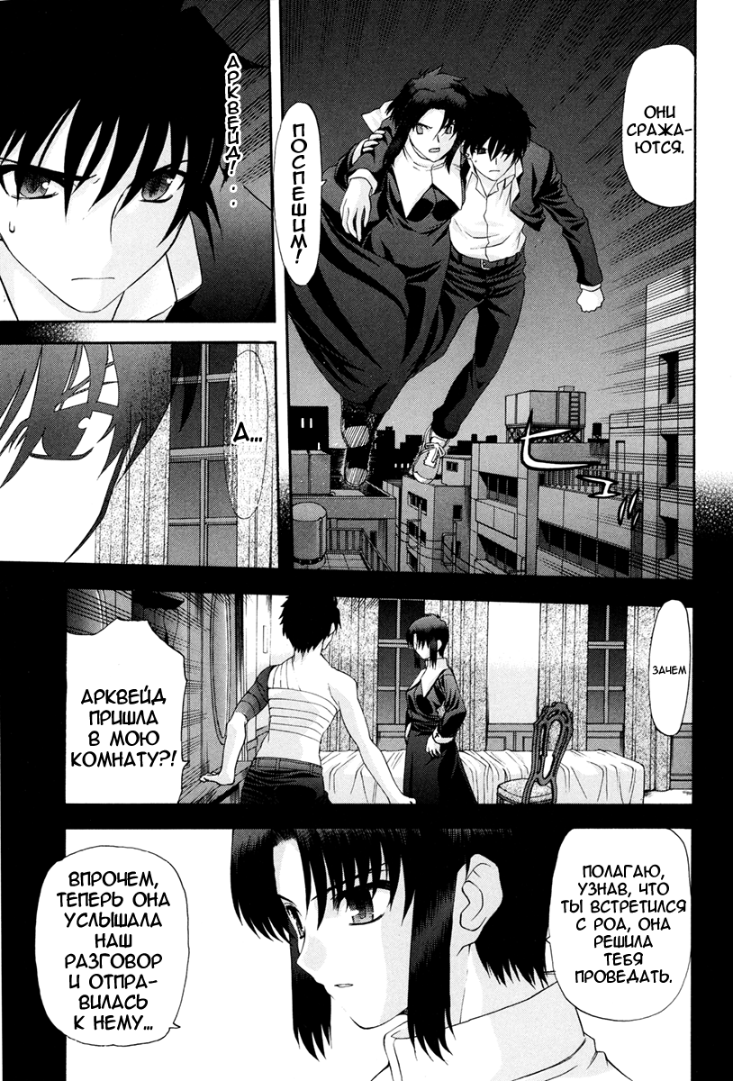 Read Tsukihime Manga Online