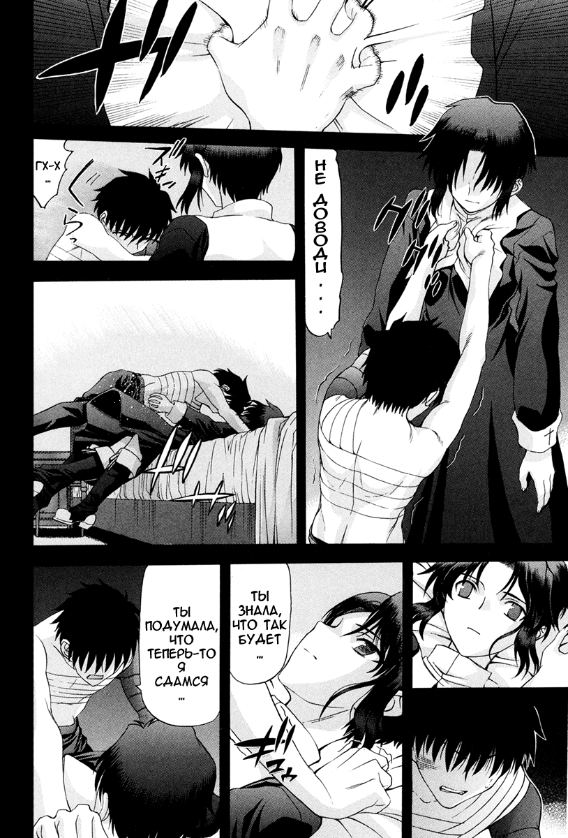 Read Tsukihime Manga Online
