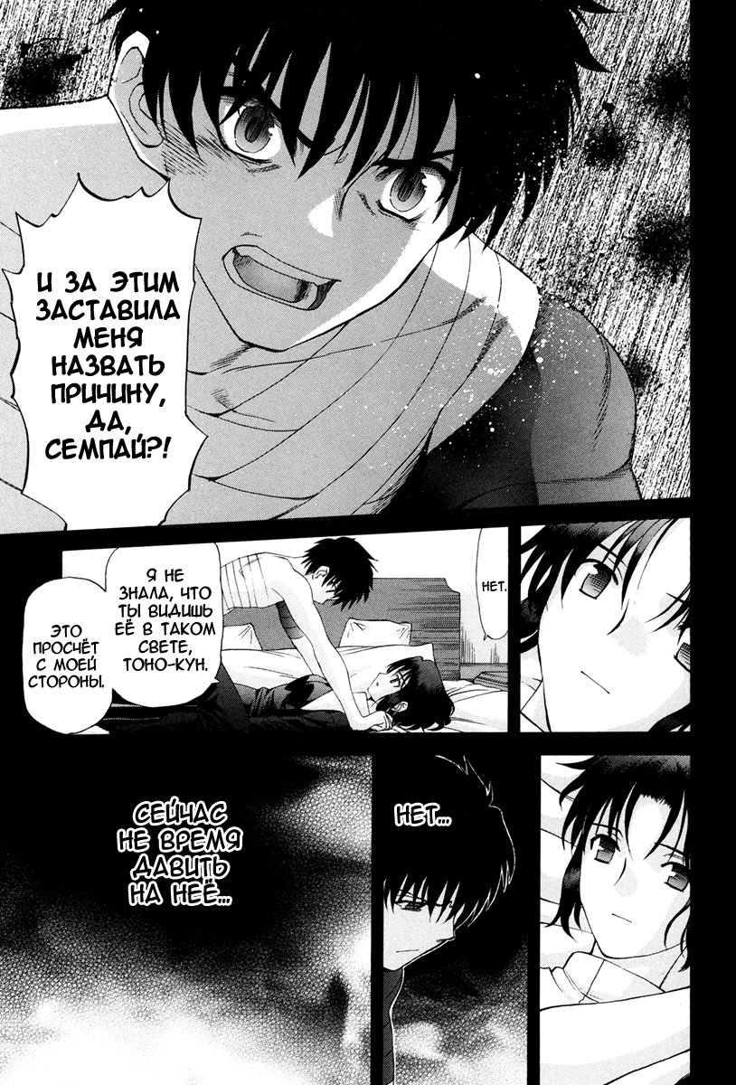 Read Tsukihime Manga Online
