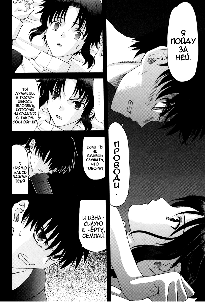Read Tsukihime Manga Online