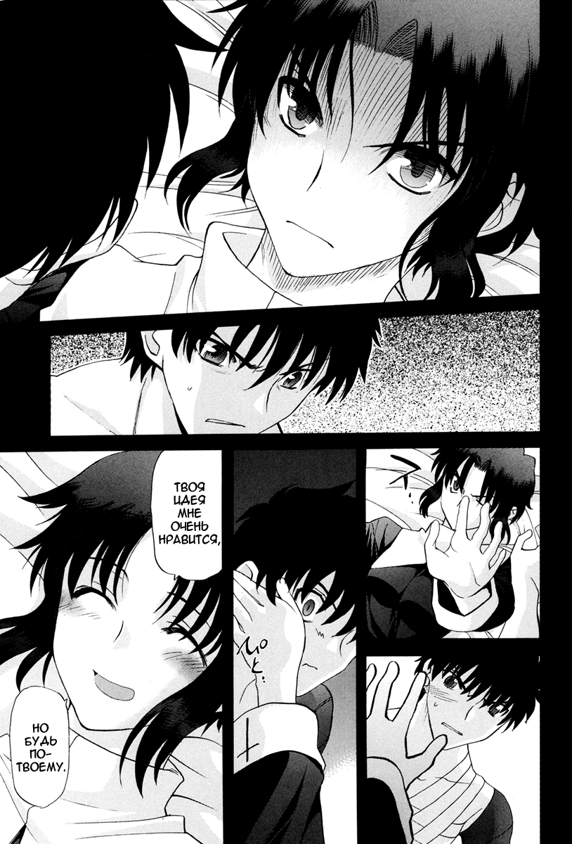 Read Tsukihime Manga Online