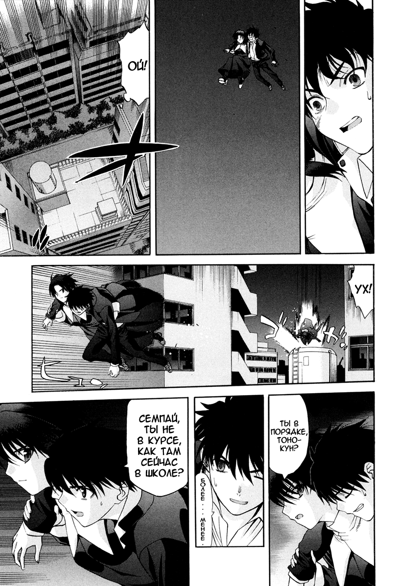 Read Tsukihime Manga Online