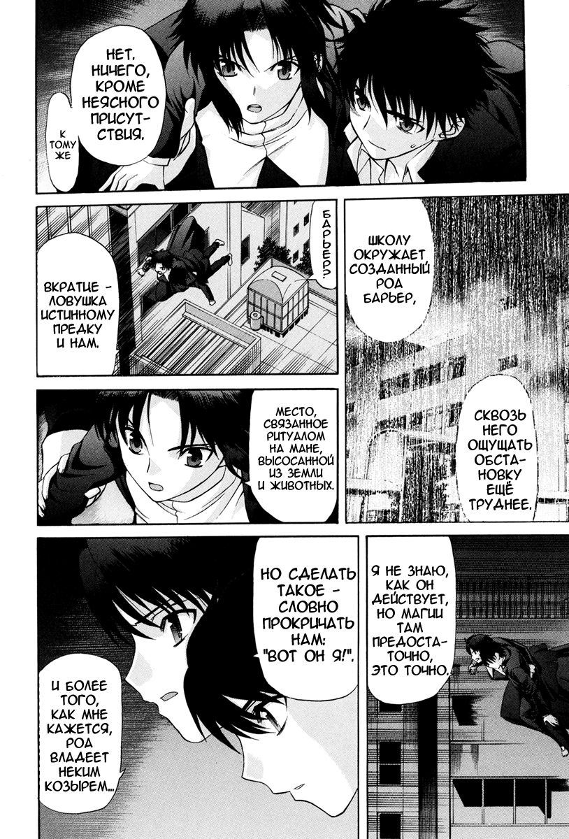 Read Tsukihime Manga Online