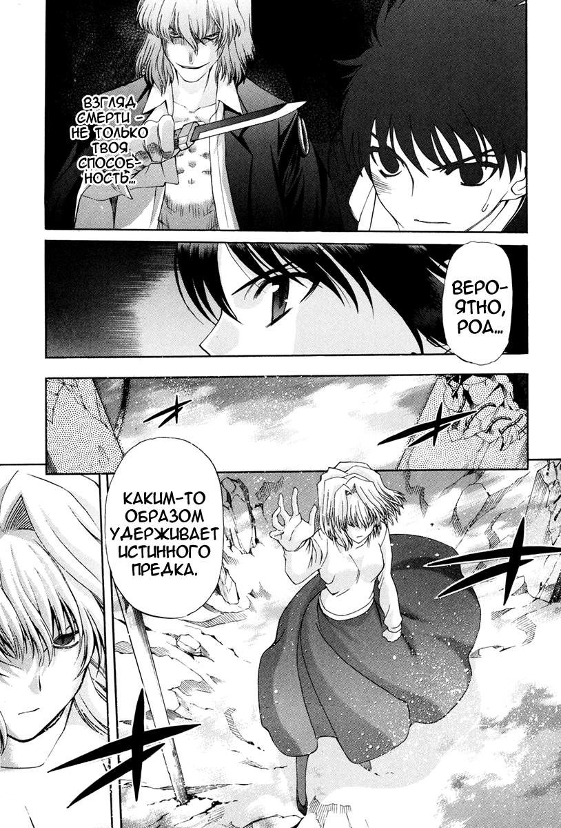 Read Tsukihime Manga Online