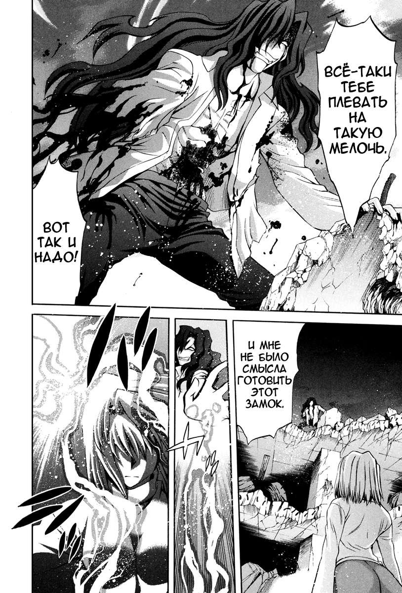 Read Tsukihime Manga Online