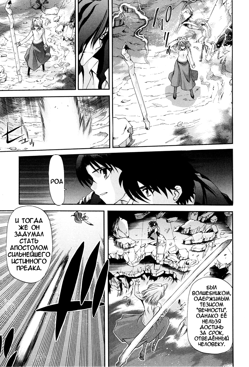 Read Tsukihime Manga Online