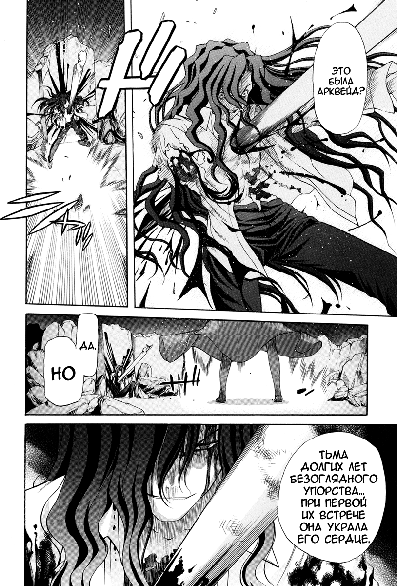 Read Tsukihime Manga Online