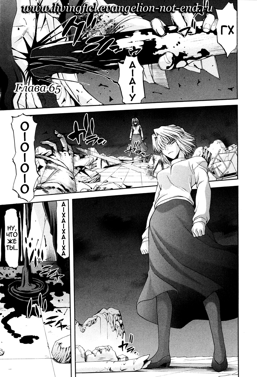 Read Tsukihime Manga Online