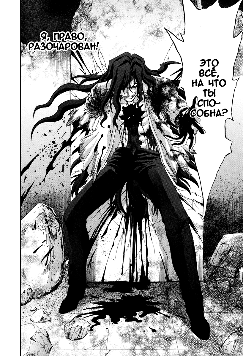 Read Tsukihime Manga Online