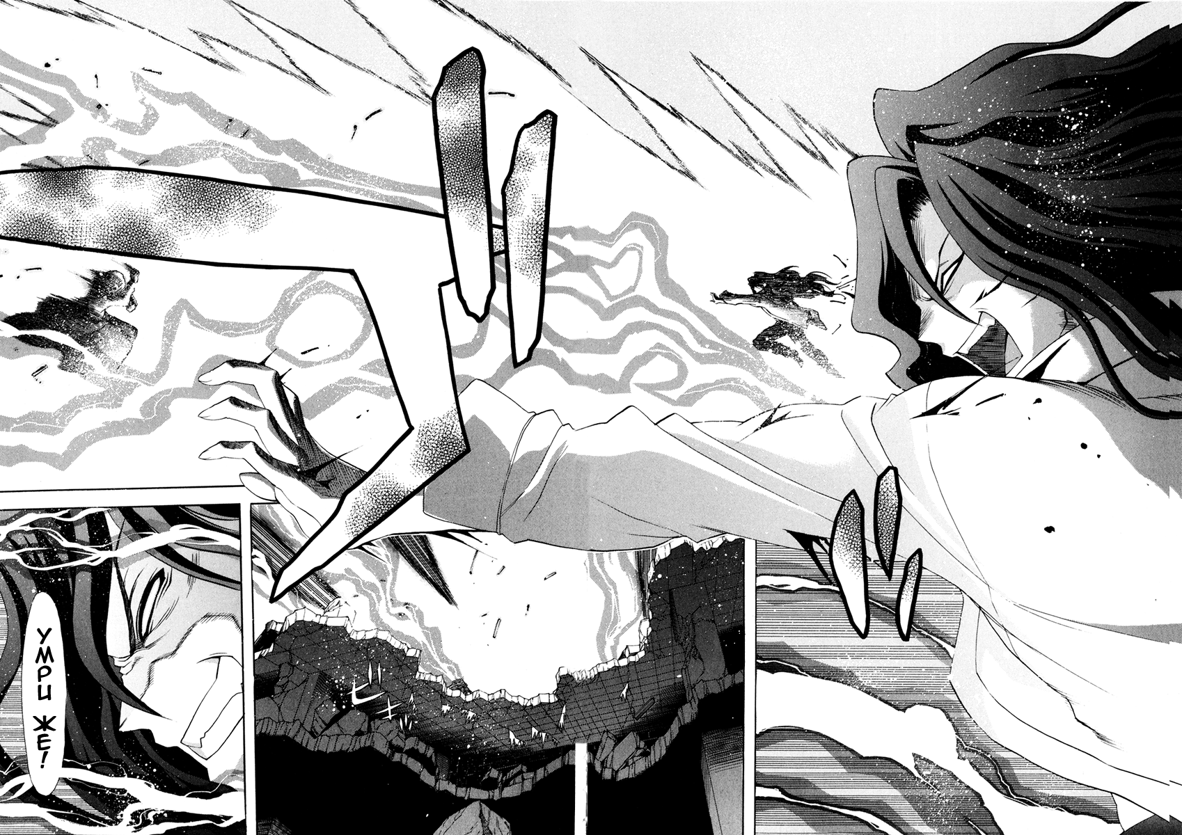 Read Tsukihime Manga Online