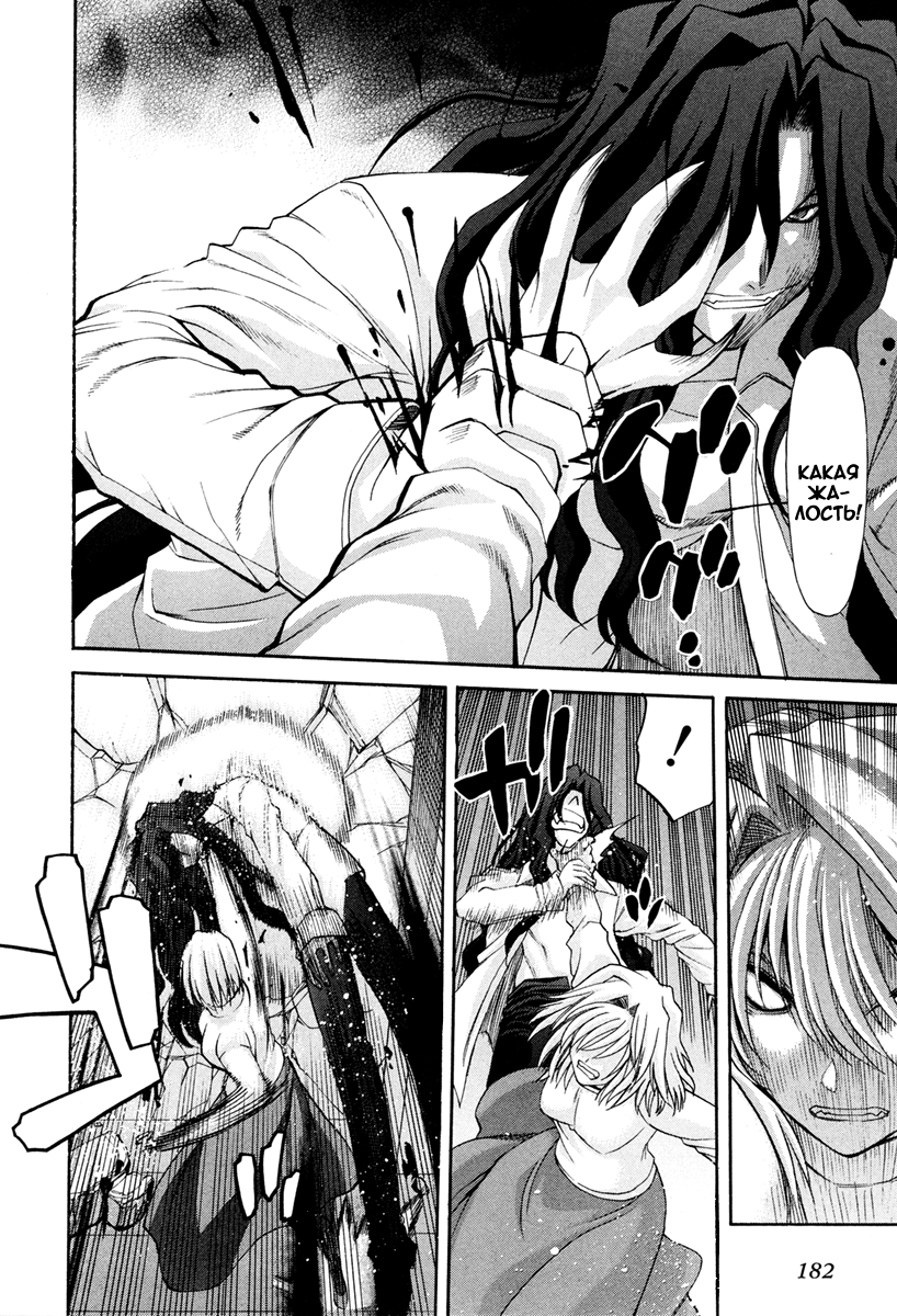 Read Tsukihime Manga Online