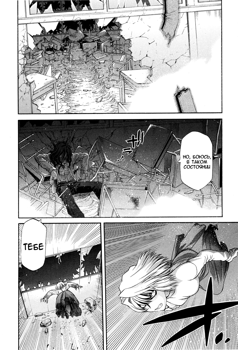 Read Tsukihime Manga Online
