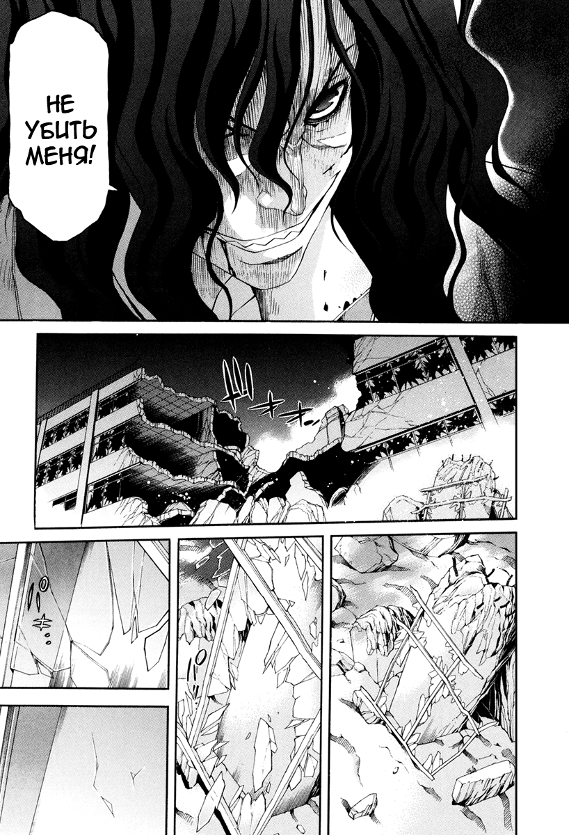 Read Tsukihime Manga Online