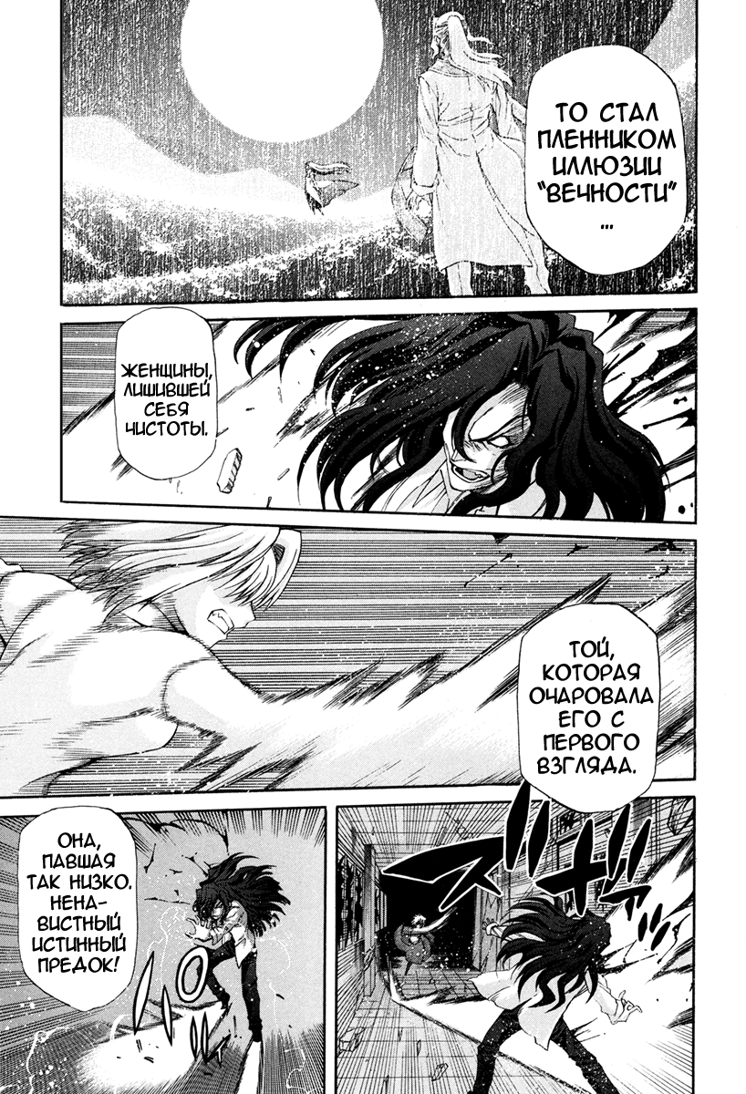 Read Tsukihime Manga Online