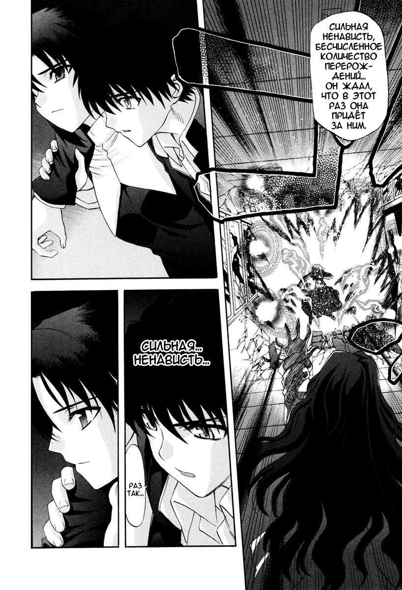Read Tsukihime Manga Online